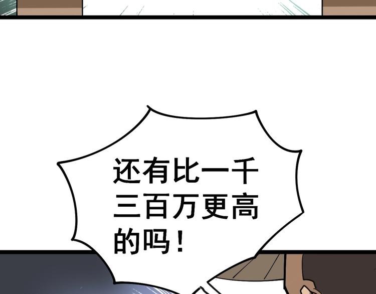 毒手巫医韩漫全集-第22话：精髓玉心无删减无遮挡章节图片 