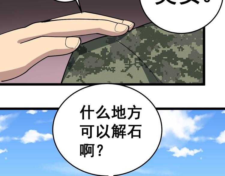 毒手巫医韩漫全集-第22话：精髓玉心无删减无遮挡章节图片 