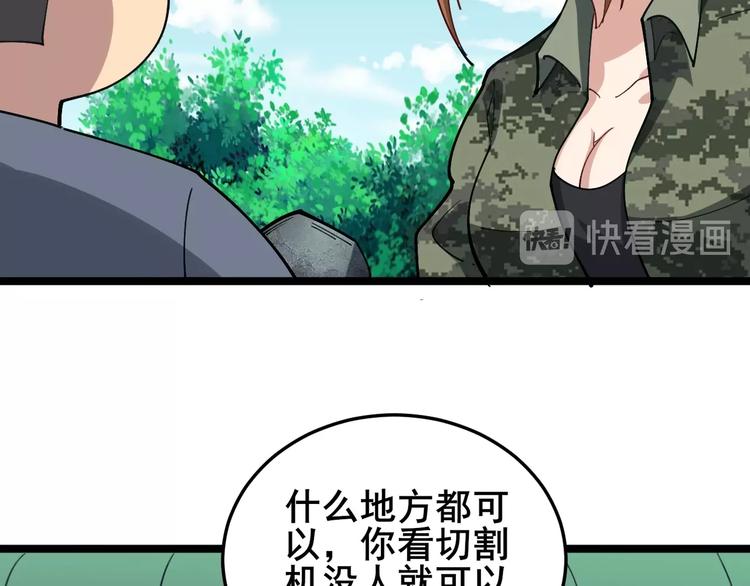 毒手巫医韩漫全集-第22话：精髓玉心无删减无遮挡章节图片 