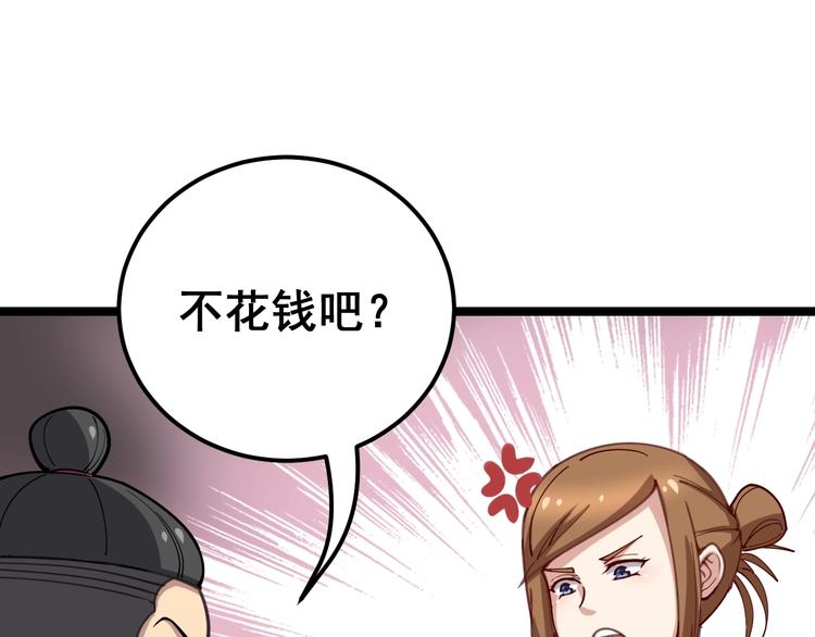 毒手巫医韩漫全集-第22话：精髓玉心无删减无遮挡章节图片 