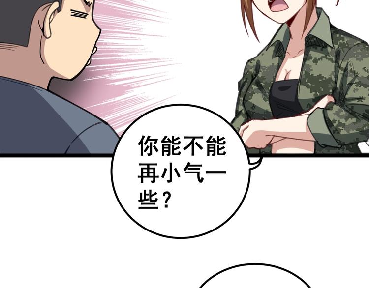 毒手巫医韩漫全集-第22话：精髓玉心无删减无遮挡章节图片 