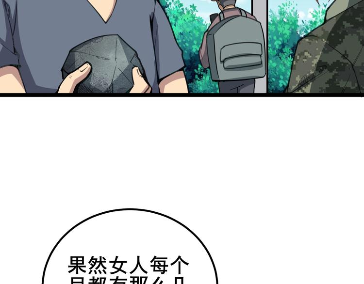 毒手巫医韩漫全集-第22话：精髓玉心无删减无遮挡章节图片 