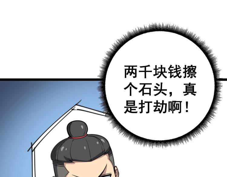 毒手巫医韩漫全集-第22话：精髓玉心无删减无遮挡章节图片 