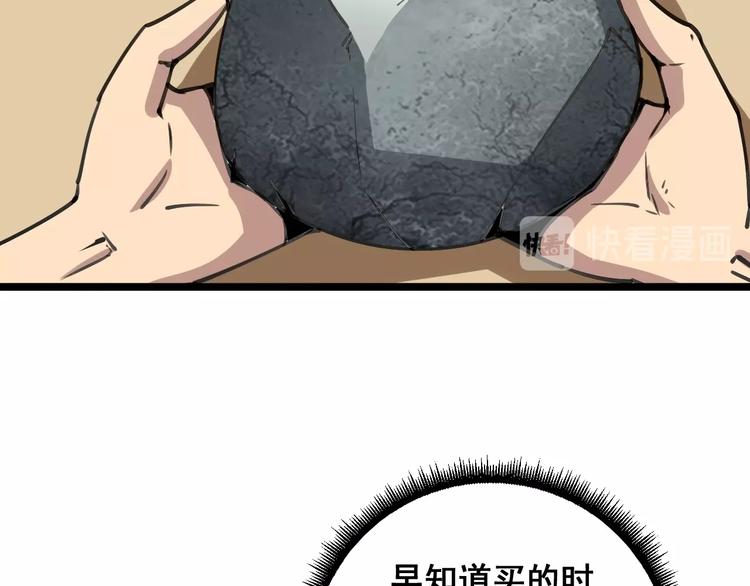 毒手巫医韩漫全集-第22话：精髓玉心无删减无遮挡章节图片 
