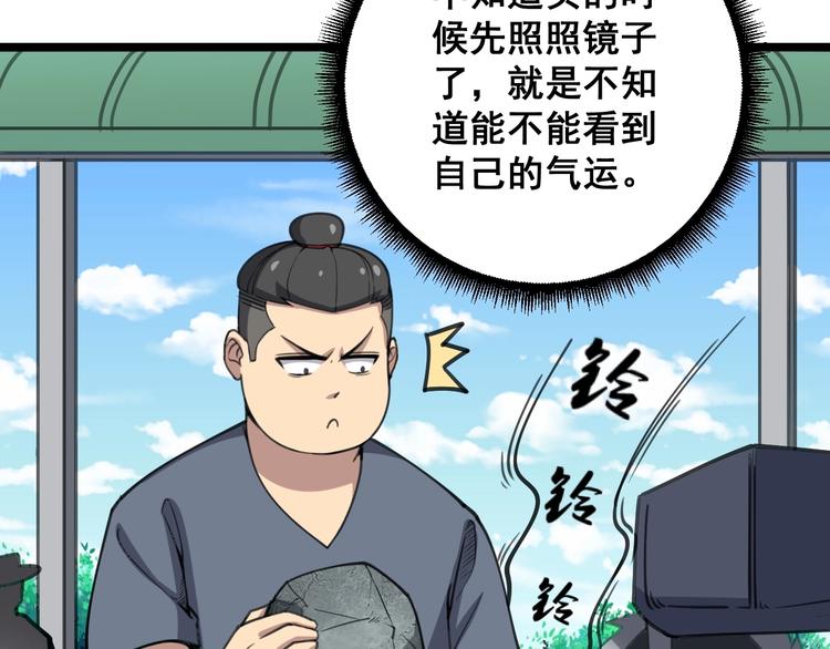 毒手巫医韩漫全集-第22话：精髓玉心无删减无遮挡章节图片 