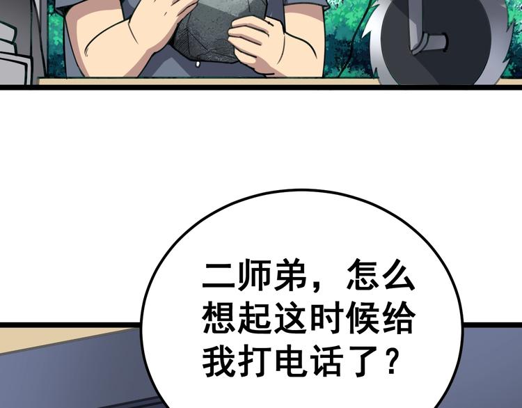 毒手巫医韩漫全集-第22话：精髓玉心无删减无遮挡章节图片 