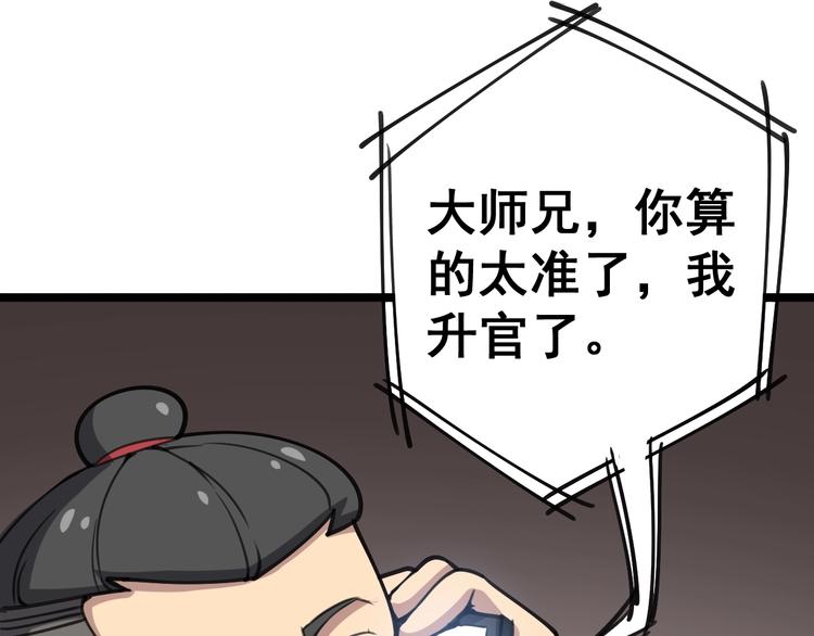 毒手巫医韩漫全集-第22话：精髓玉心无删减无遮挡章节图片 