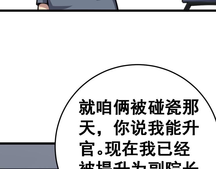 毒手巫医韩漫全集-第22话：精髓玉心无删减无遮挡章节图片 