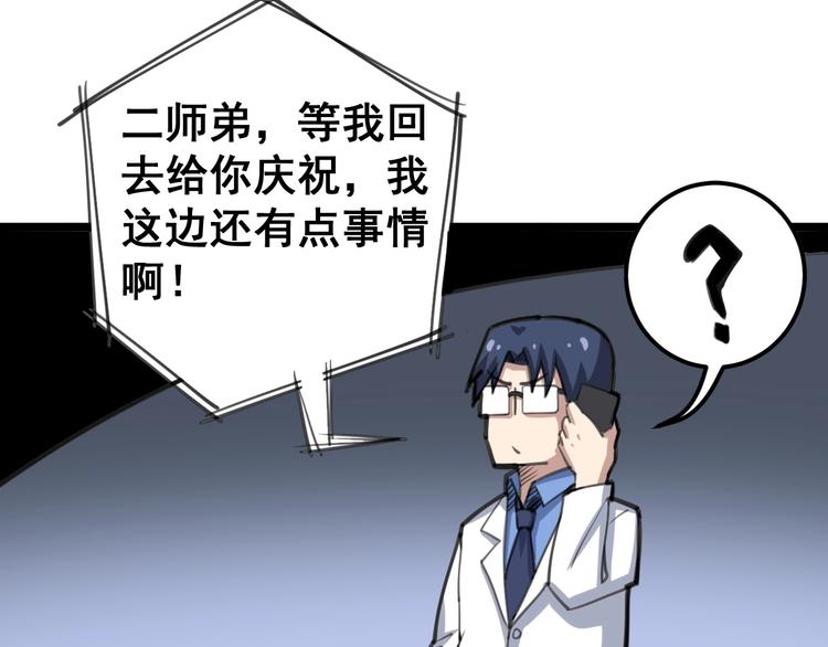 毒手巫医韩漫全集-第22话：精髓玉心无删减无遮挡章节图片 