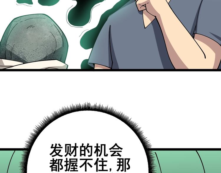 毒手巫医韩漫全集-第22话：精髓玉心无删减无遮挡章节图片 
