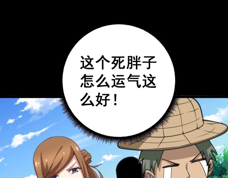毒手巫医韩漫全集-第22话：精髓玉心无删减无遮挡章节图片 