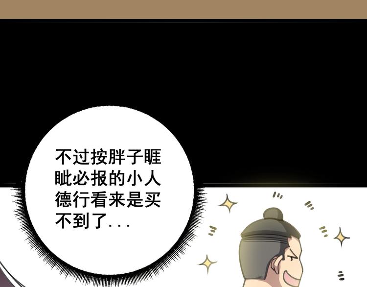 毒手巫医韩漫全集-第22话：精髓玉心无删减无遮挡章节图片 