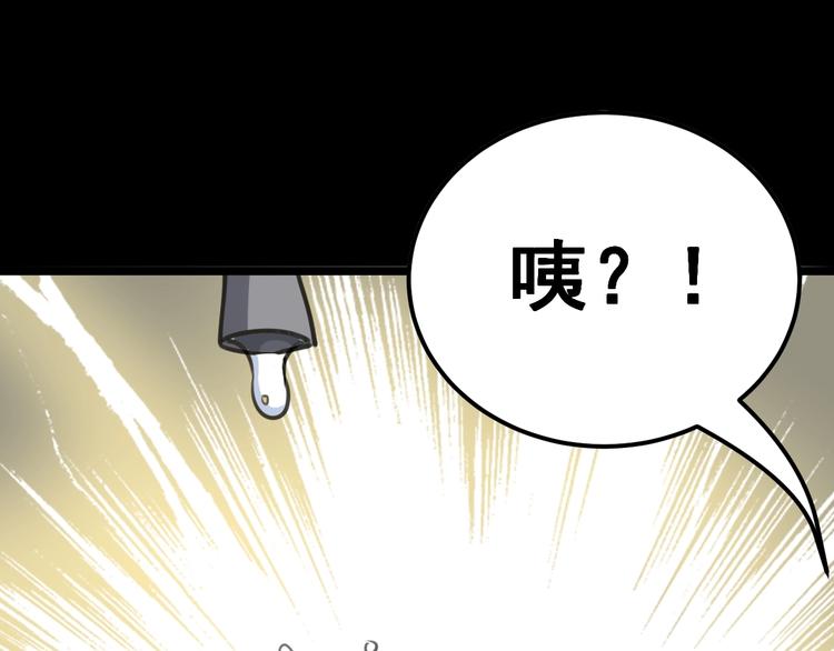 毒手巫医韩漫全集-第22话：精髓玉心无删减无遮挡章节图片 