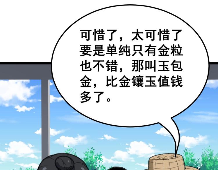 毒手巫医韩漫全集-第22话：精髓玉心无删减无遮挡章节图片 