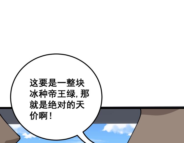 毒手巫医韩漫全集-第22话：精髓玉心无删减无遮挡章节图片 