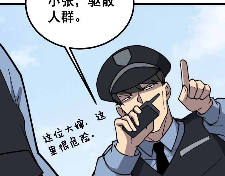 毒手巫医韩漫全集-第220话 小虫虫无删减无遮挡章节图片 