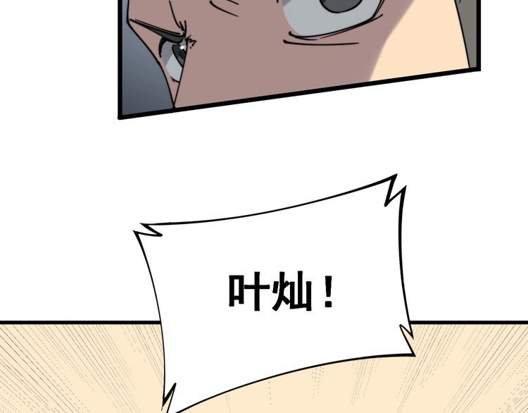 毒手巫医韩漫全集-第220话 小虫虫无删减无遮挡章节图片 