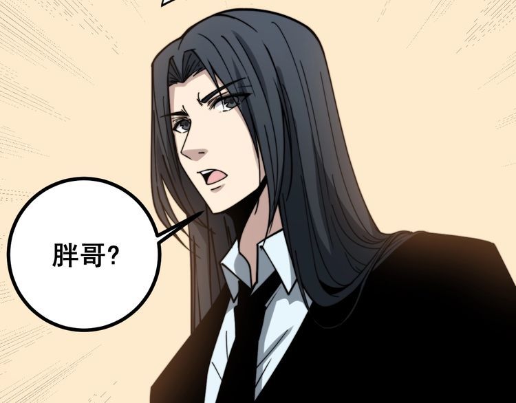 毒手巫医韩漫全集-第220话 小虫虫无删减无遮挡章节图片 