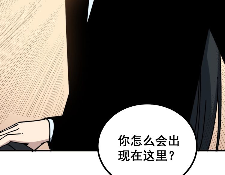 毒手巫医韩漫全集-第220话 小虫虫无删减无遮挡章节图片 