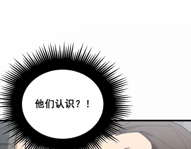 毒手巫医韩漫全集-第220话 小虫虫无删减无遮挡章节图片 