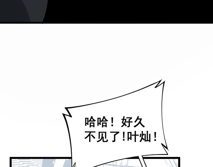 毒手巫医韩漫全集-第220话 小虫虫无删减无遮挡章节图片 