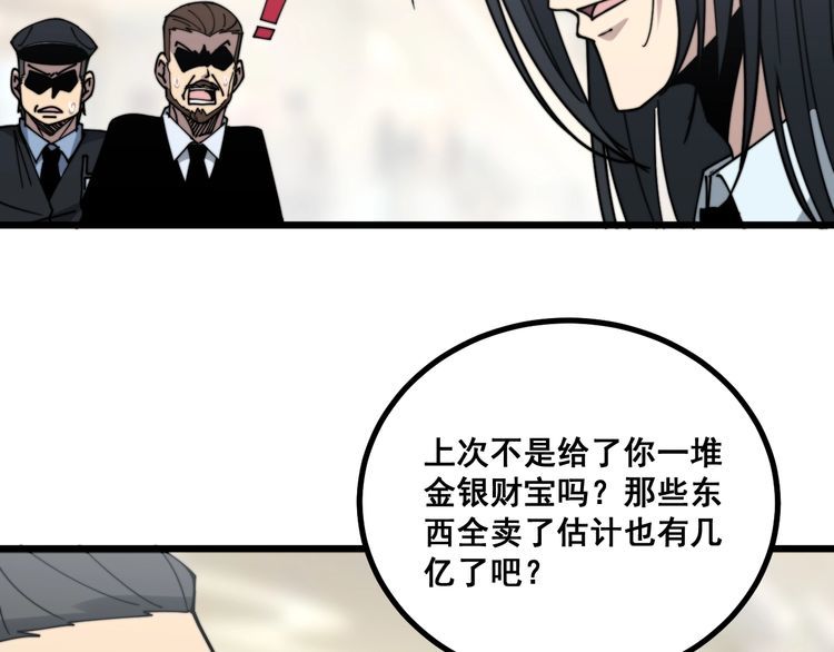 毒手巫医韩漫全集-第220话 小虫虫无删减无遮挡章节图片 