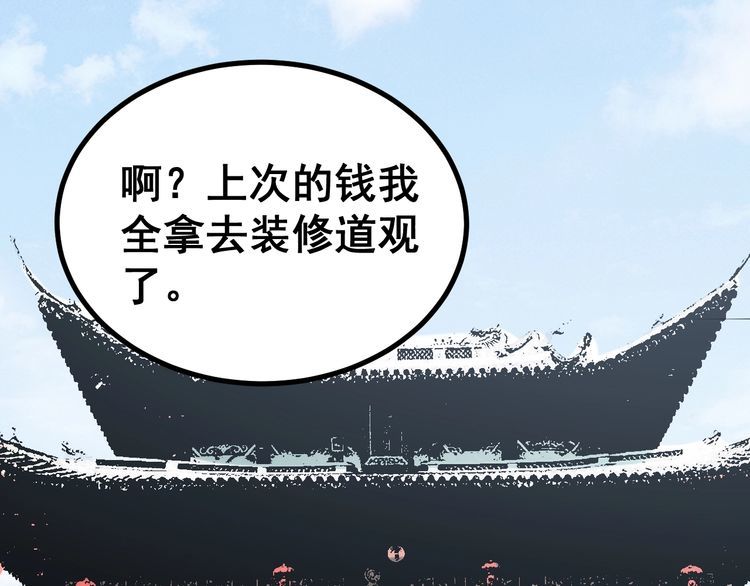 毒手巫医韩漫全集-第220话 小虫虫无删减无遮挡章节图片 