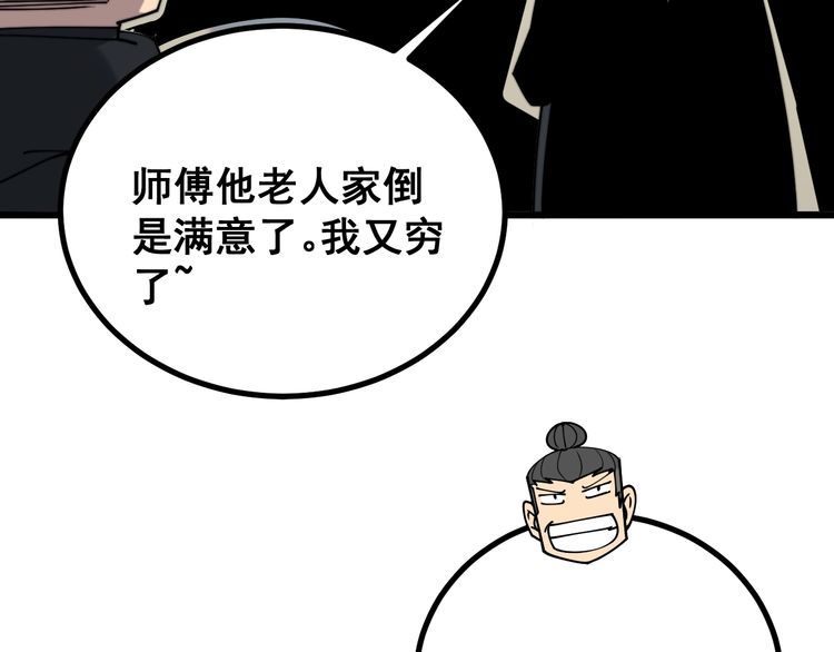 毒手巫医韩漫全集-第220话 小虫虫无删减无遮挡章节图片 