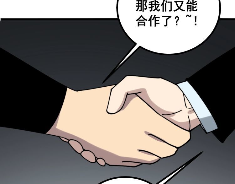 毒手巫医韩漫全集-第220话 小虫虫无删减无遮挡章节图片 