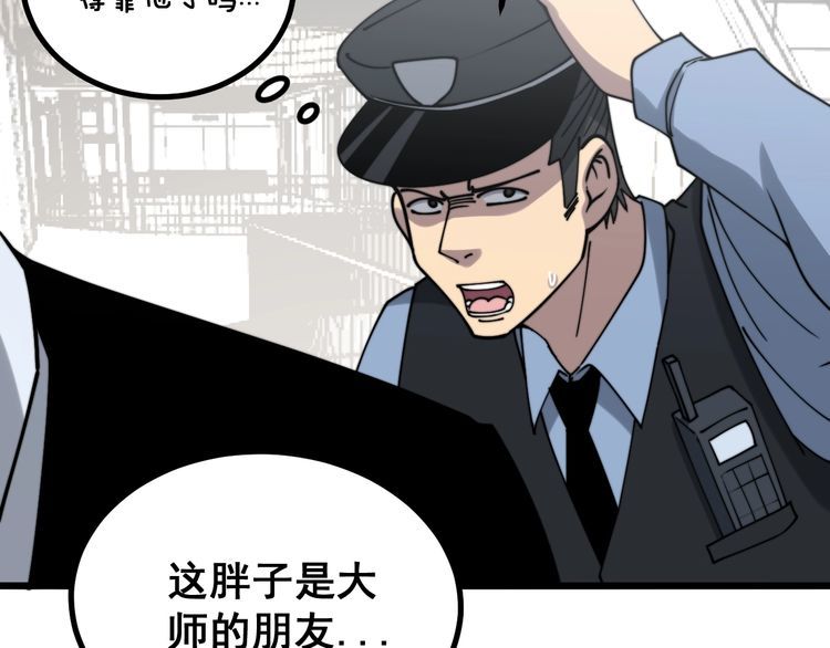 毒手巫医韩漫全集-第220话 小虫虫无删减无遮挡章节图片 