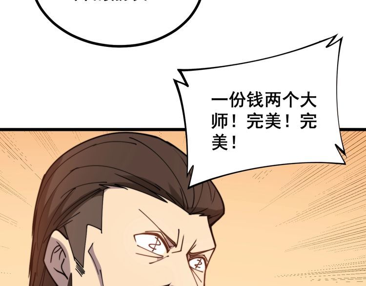 毒手巫医韩漫全集-第220话 小虫虫无删减无遮挡章节图片 