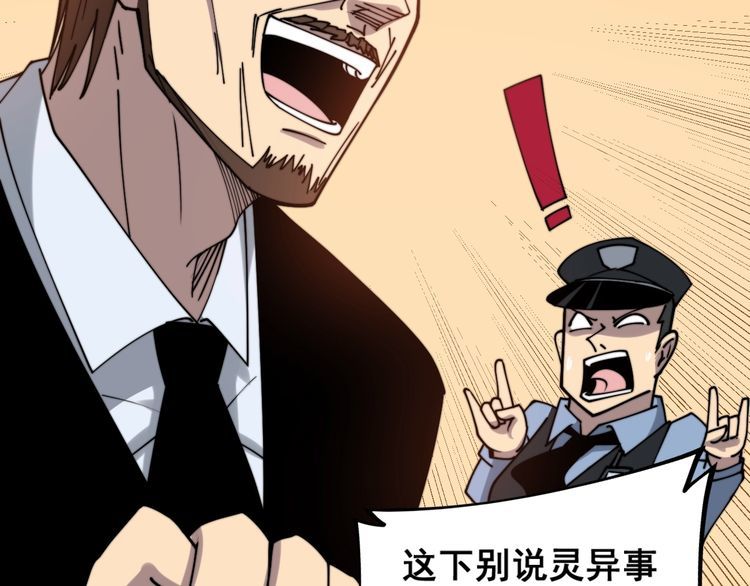 毒手巫医韩漫全集-第220话 小虫虫无删减无遮挡章节图片 