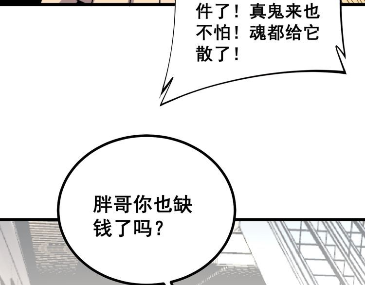 毒手巫医韩漫全集-第220话 小虫虫无删减无遮挡章节图片 