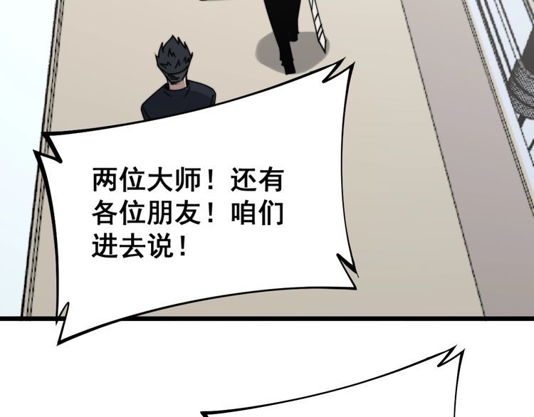 毒手巫医韩漫全集-第220话 小虫虫无删减无遮挡章节图片 