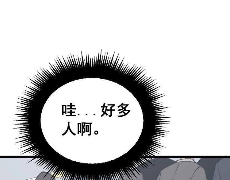 毒手巫医韩漫全集-第220话 小虫虫无删减无遮挡章节图片 
