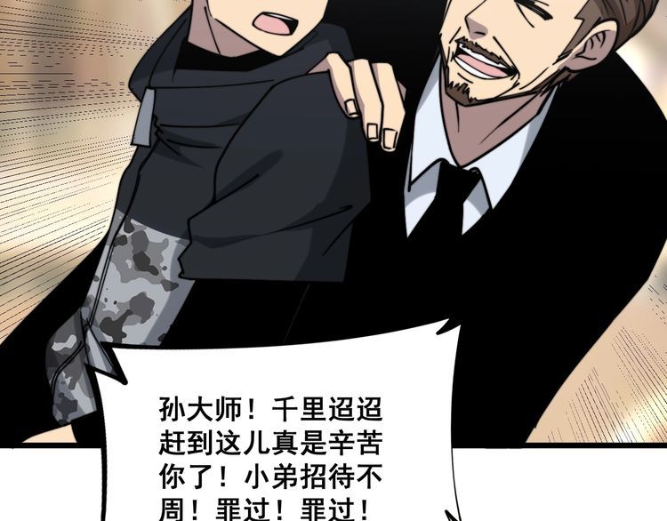 毒手巫医韩漫全集-第220话 小虫虫无删减无遮挡章节图片 