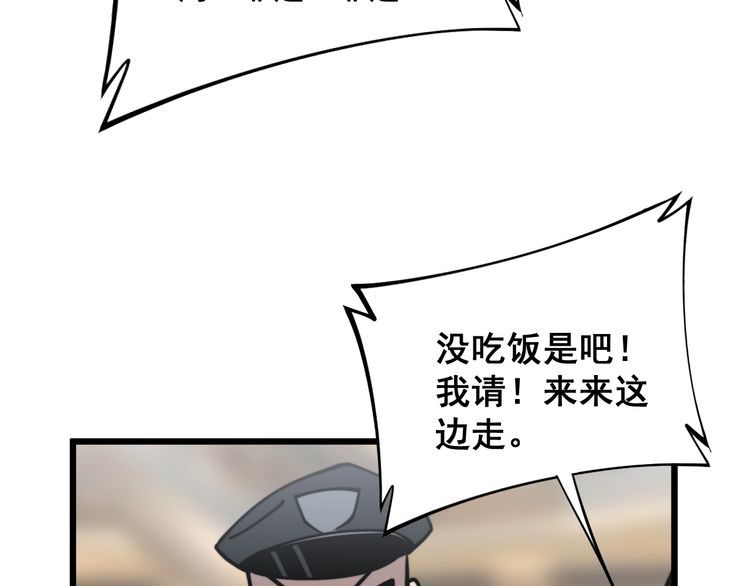 毒手巫医韩漫全集-第220话 小虫虫无删减无遮挡章节图片 