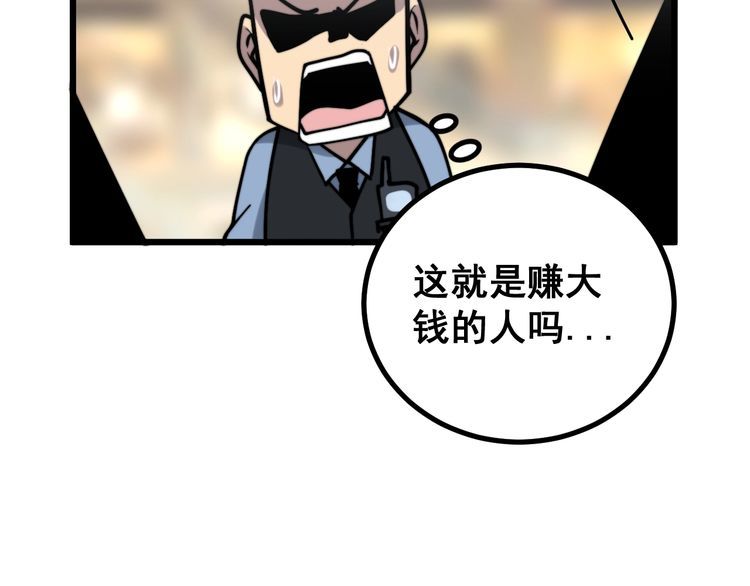 毒手巫医韩漫全集-第220话 小虫虫无删减无遮挡章节图片 