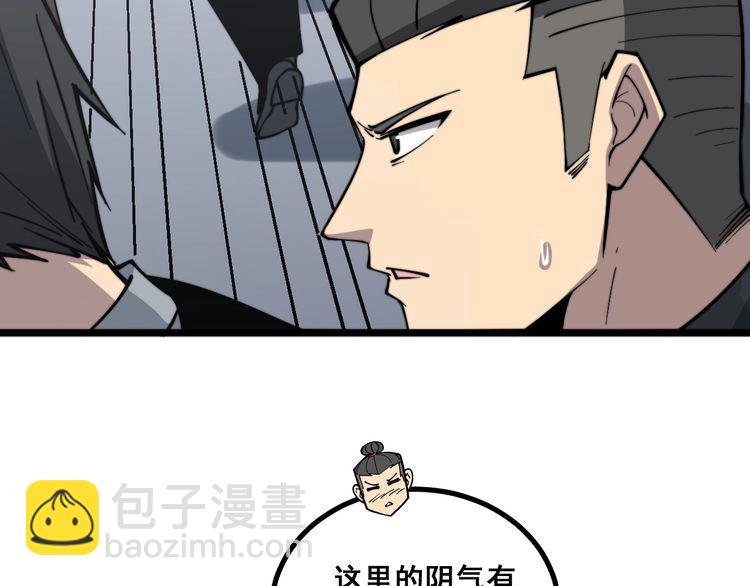 毒手巫医韩漫全集-第220话 小虫虫无删减无遮挡章节图片 