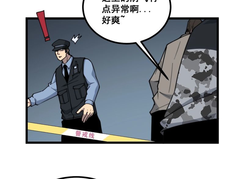 毒手巫医韩漫全集-第220话 小虫虫无删减无遮挡章节图片 