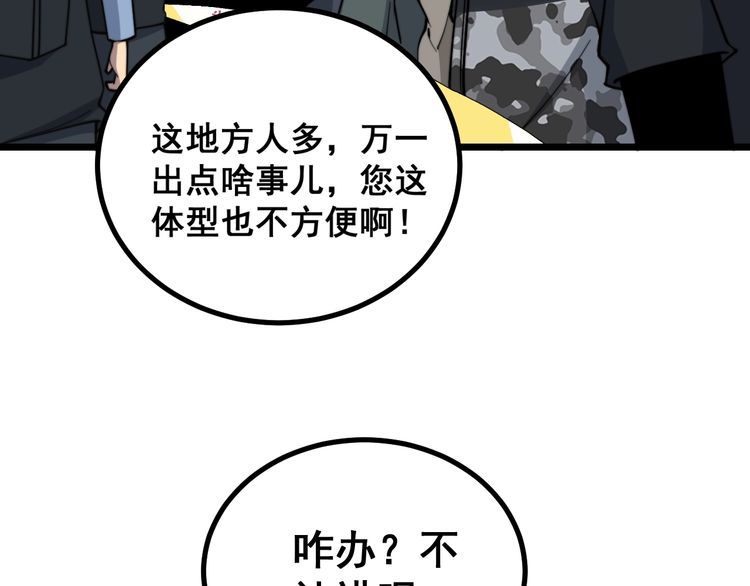 毒手巫医韩漫全集-第220话 小虫虫无删减无遮挡章节图片 