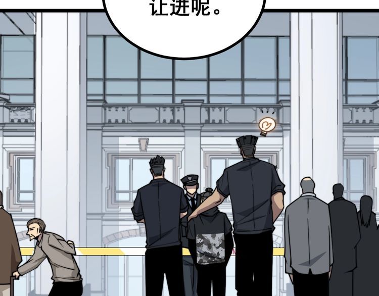 毒手巫医韩漫全集-第220话 小虫虫无删减无遮挡章节图片 