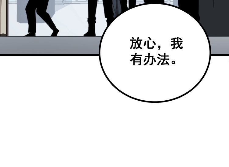 毒手巫医韩漫全集-第220话 小虫虫无删减无遮挡章节图片 