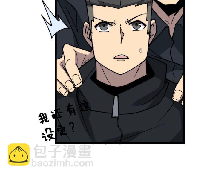 毒手巫医韩漫全集-第220话 小虫虫无删减无遮挡章节图片 