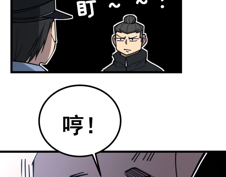 毒手巫医韩漫全集-第220话 小虫虫无删减无遮挡章节图片 