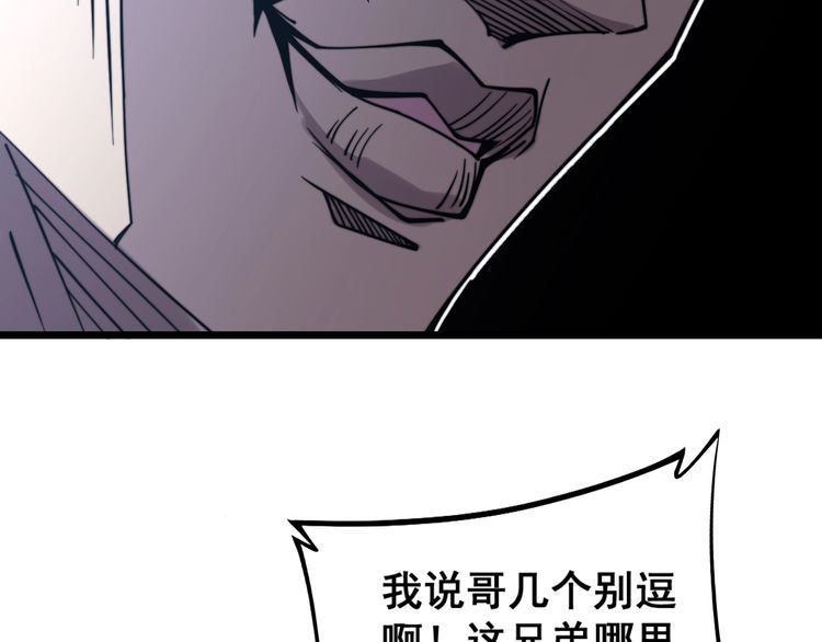 毒手巫医韩漫全集-第220话 小虫虫无删减无遮挡章节图片 