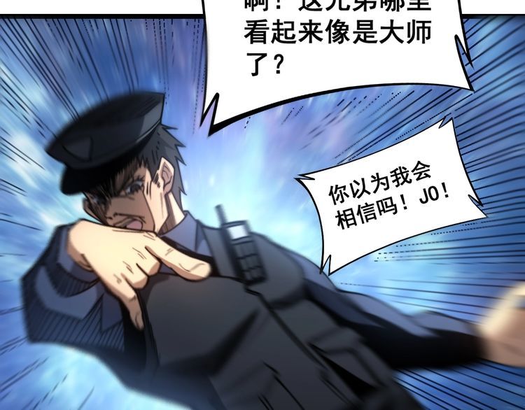 毒手巫医韩漫全集-第220话 小虫虫无删减无遮挡章节图片 