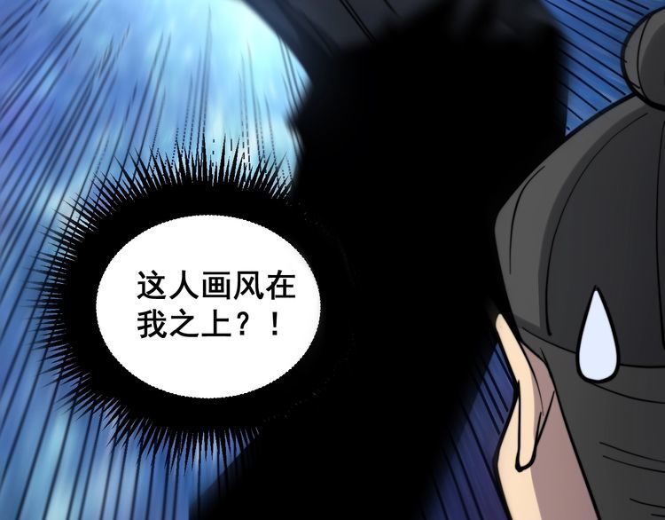 毒手巫医韩漫全集-第220话 小虫虫无删减无遮挡章节图片 