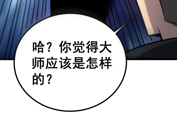 毒手巫医韩漫全集-第220话 小虫虫无删减无遮挡章节图片 