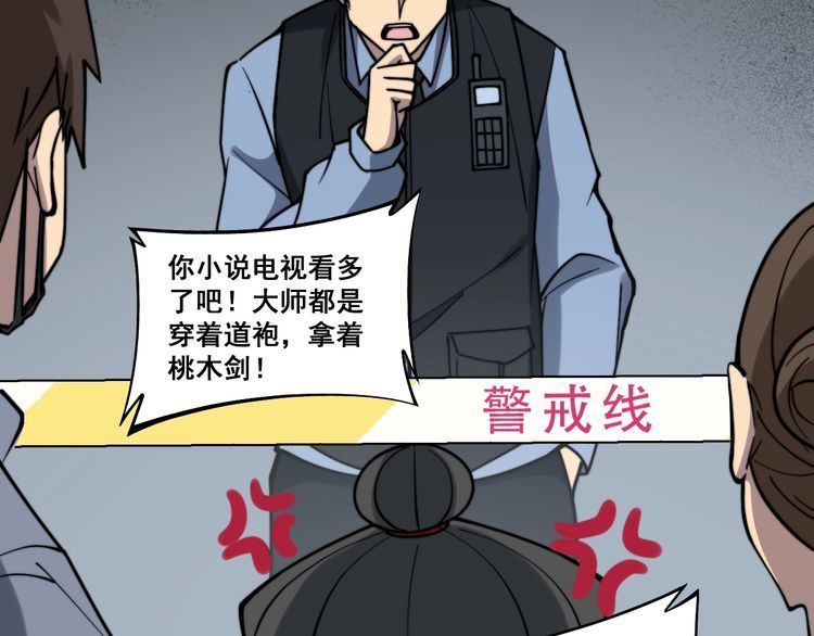 毒手巫医韩漫全集-第220话 小虫虫无删减无遮挡章节图片 